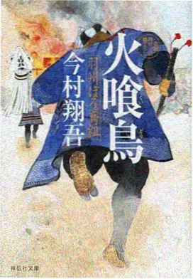 高清动漫花火列车榜单封面
